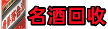 巴中巴州德才烟酒回收店