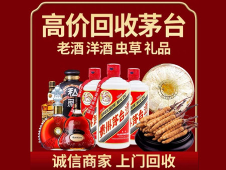 ​巴中巴州名酒回收多少钱？