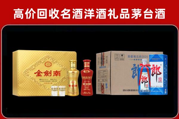 巴中巴州回收剑南春酒