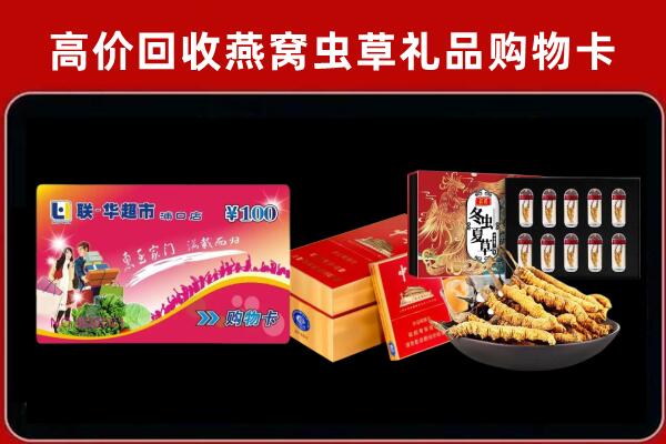 巴中巴州回收礼品卡